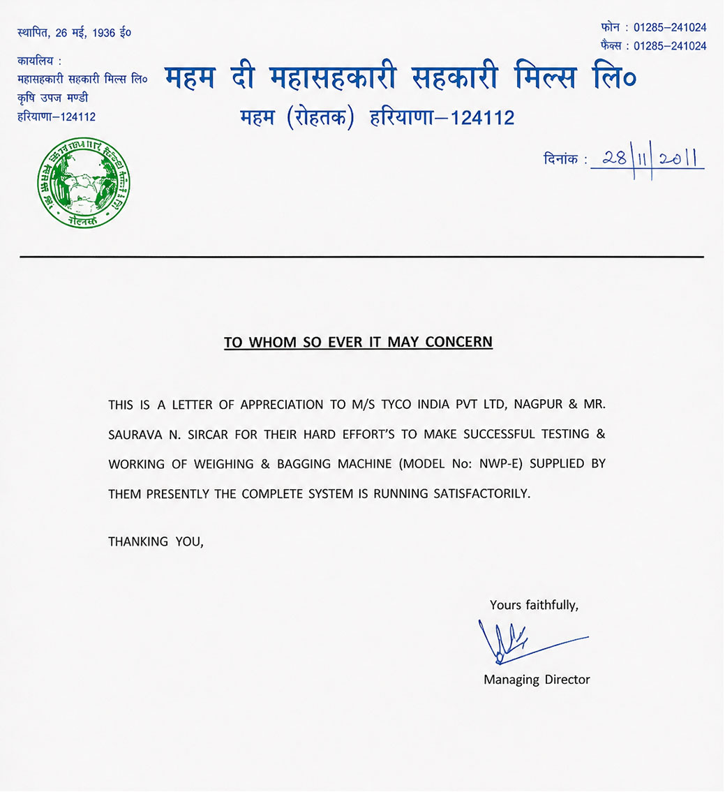 Sahakari Mills Certificate